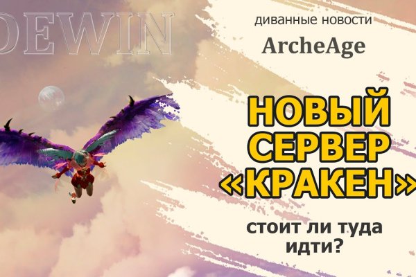 Как закинуть деньги на кракен