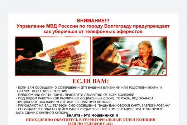 Как написать администрации даркнета кракен